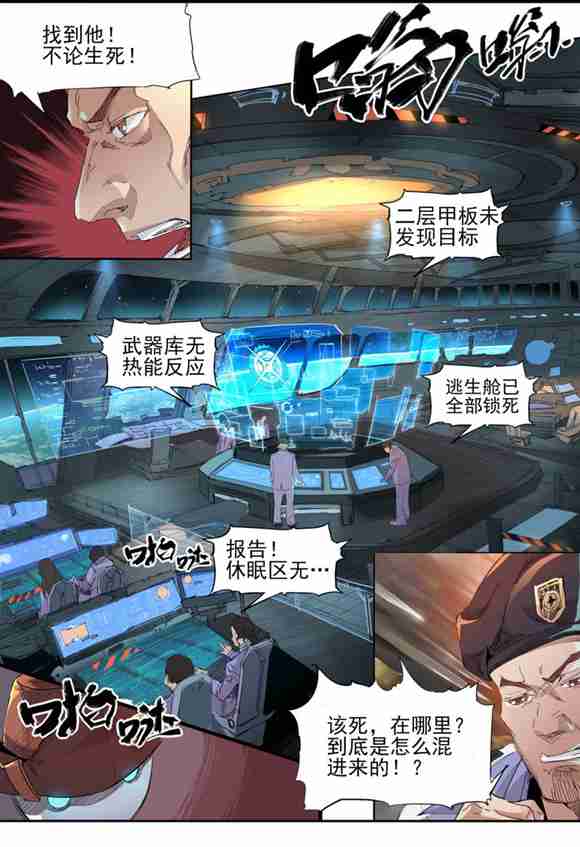 球球大作战星云旅团