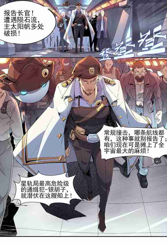 球球大作战漫画
