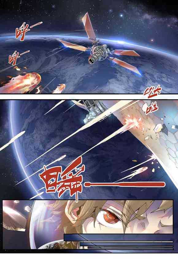 球球大作战星云旅团