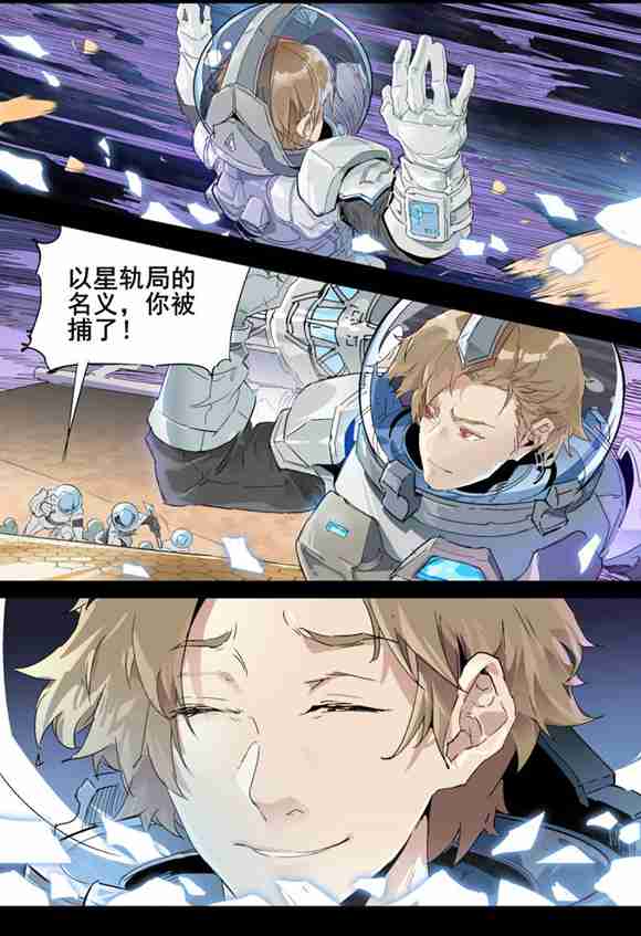 球球大作战星云旅团