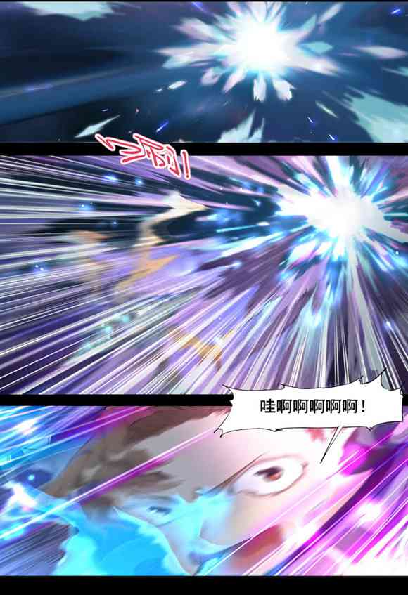 球球大作战漫画