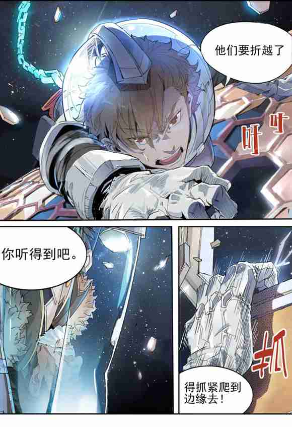 球球大作战漫画