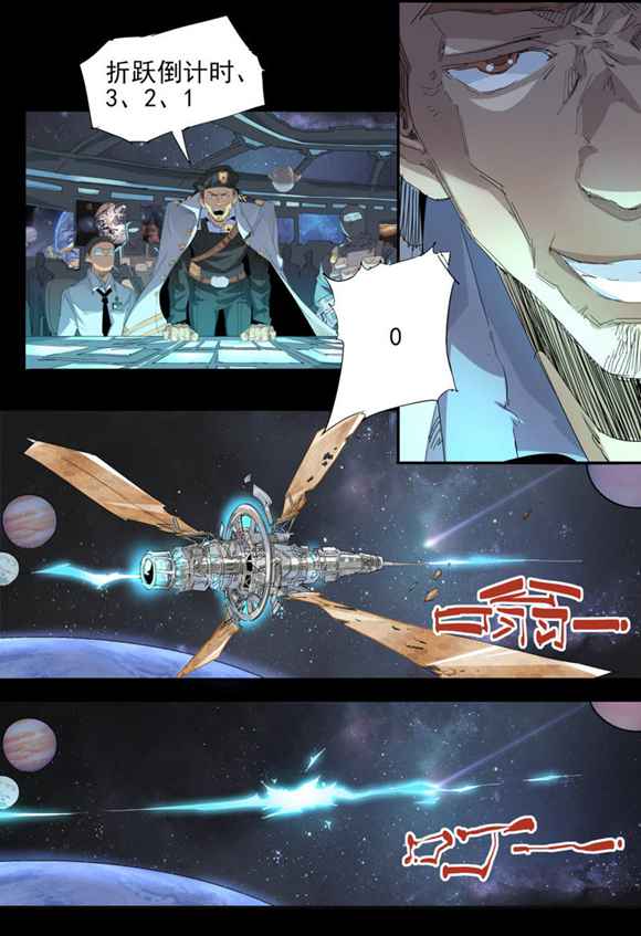 球球大作战漫画