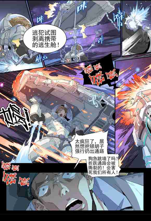 球球大作战漫画