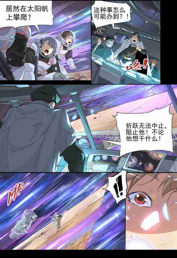 球球大作战
