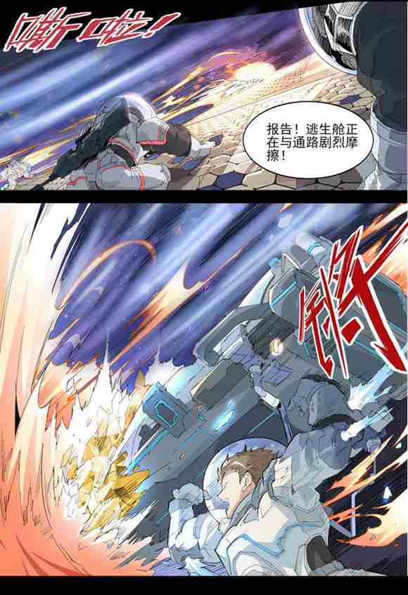 球球大作战