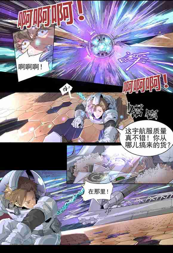 球球大作战星云旅团