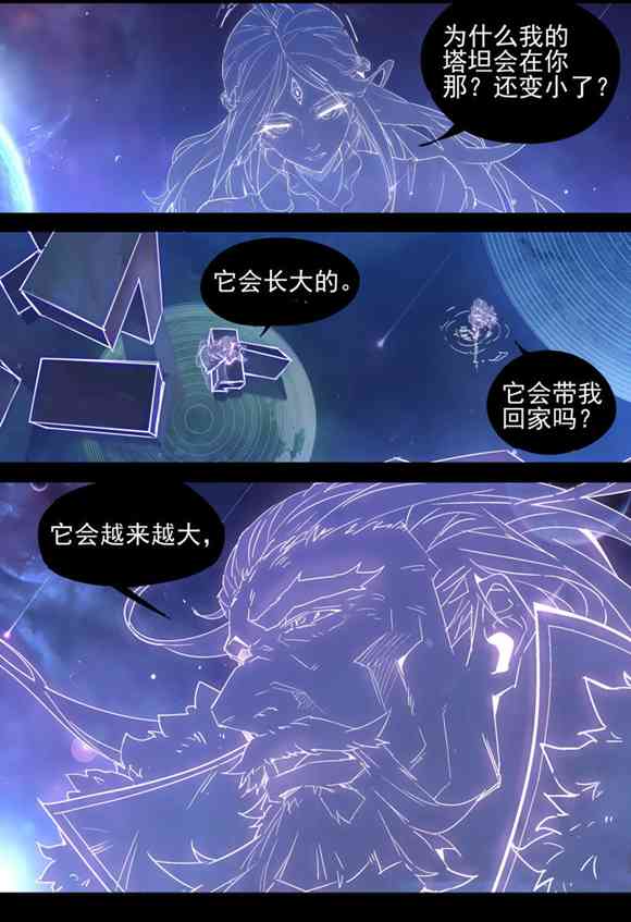 球球大作战漫画