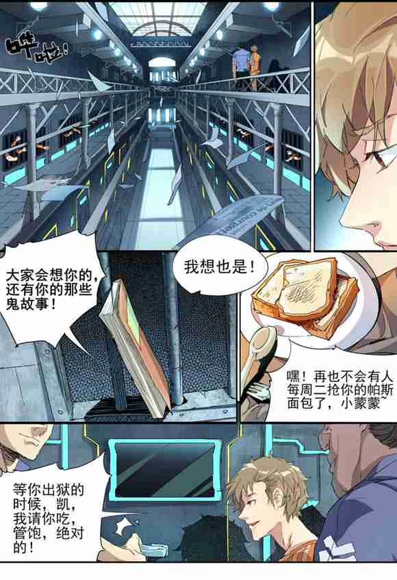 球球大作战星云旅团