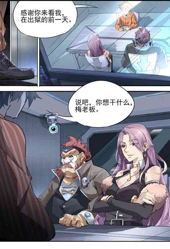 球球大作战漫画