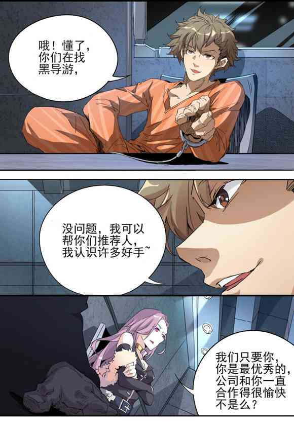 球球大作战星云旅团