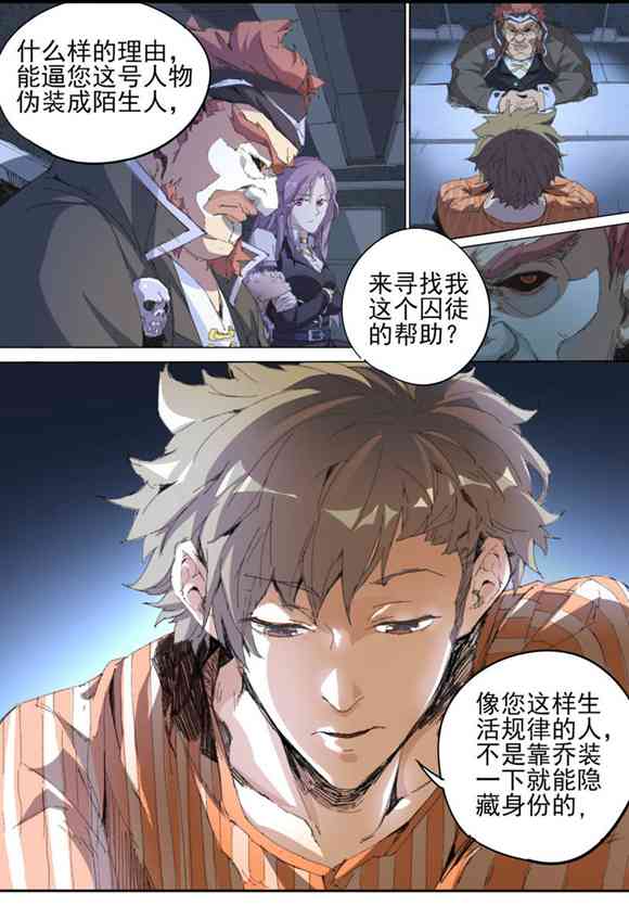 球球大作战漫画