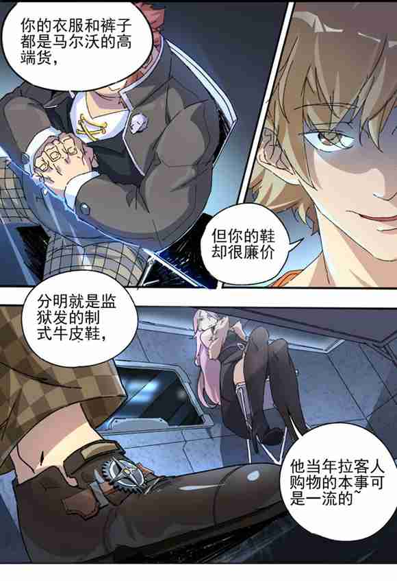 球球大作战漫画
