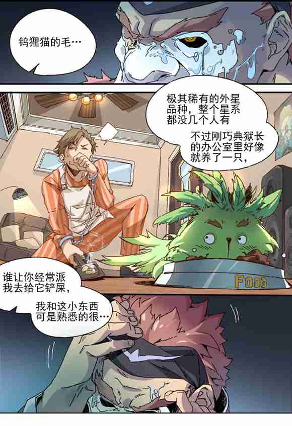 球球大作战星云旅团