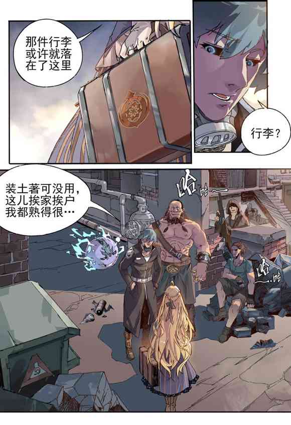 球球大作战漫画