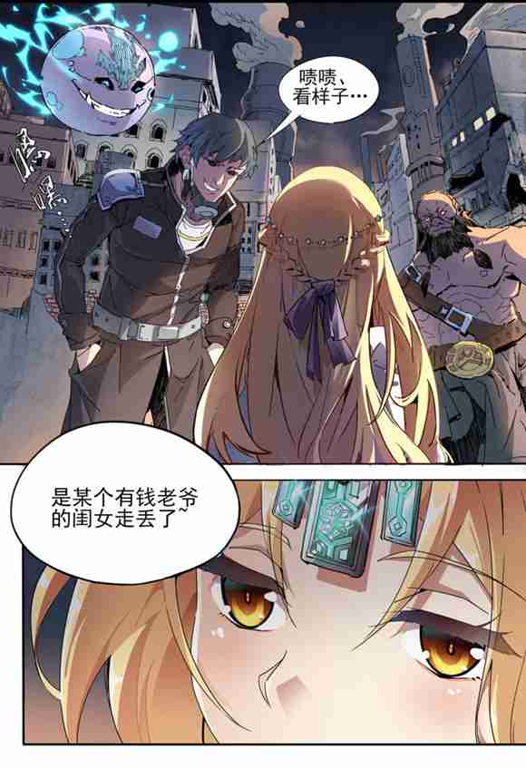球球大作战漫画