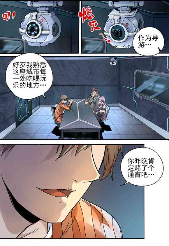 球球大作战星云旅团