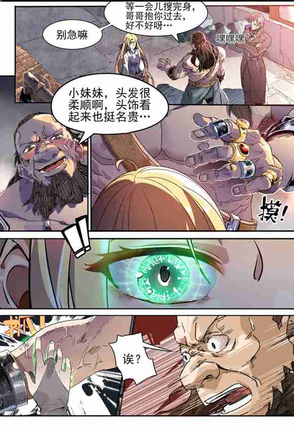 球球大作战