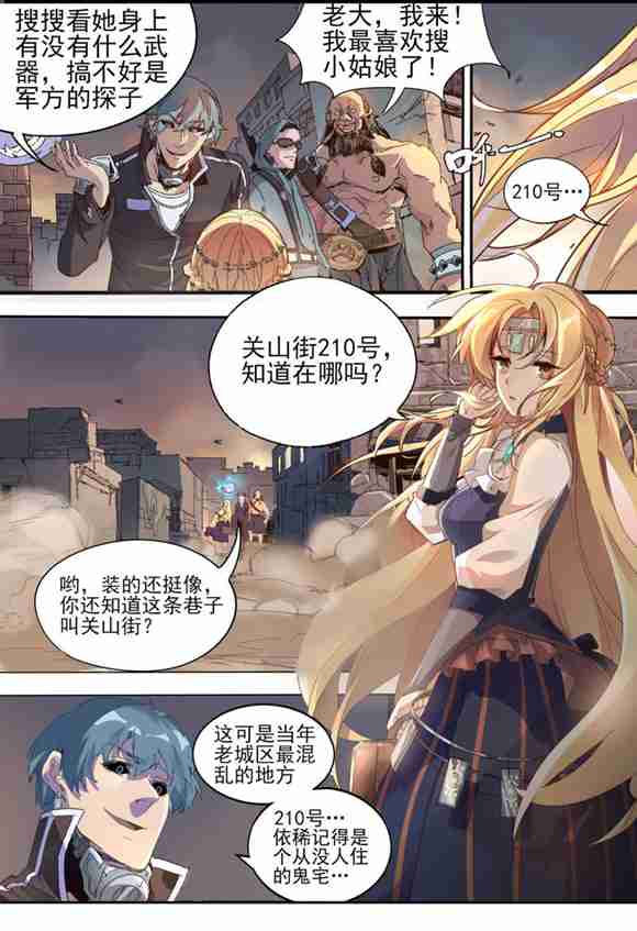 球球大作战星云旅团