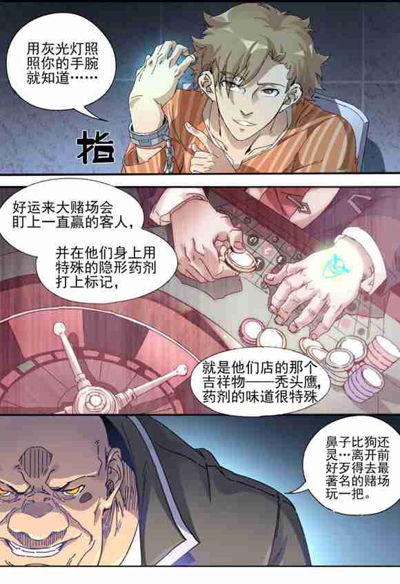 球球大作战星云旅团