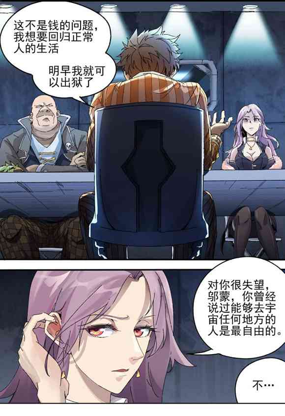 球球大作战漫画