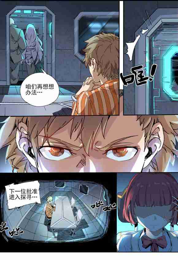 球球大作战星云旅团