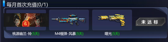 火线精英