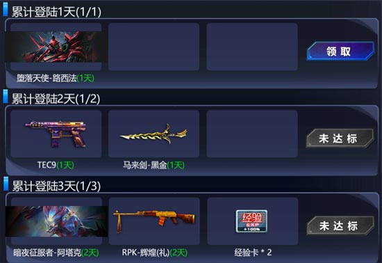 火线精英