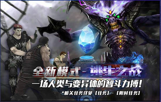 火线精英