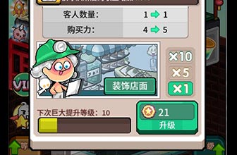 狂点大作战