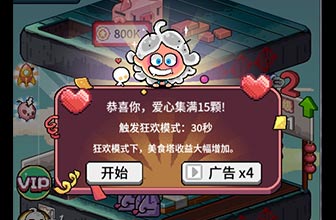 狂点大作战