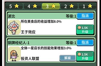 狂点大作战