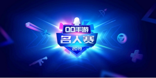 QQ手游名人赛：赵天宇空降和平精英，携手4TT包子叶雪快乐刚枪