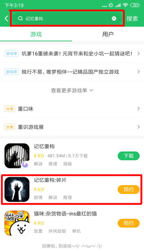 记忆重构碎片