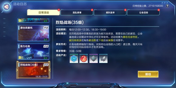 我的起源烈焰战场