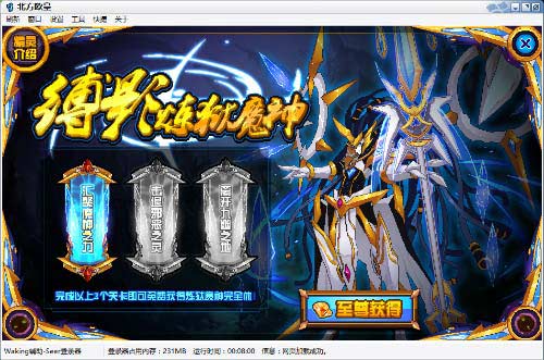 赛尔号缚影炼狱魔神在哪 怎么抓