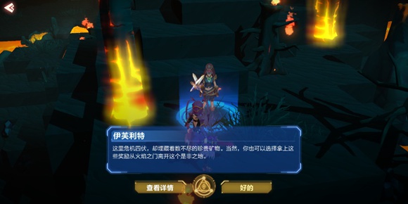 我的起源烈焰