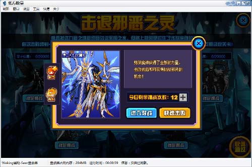 赛尔号缚影炼狱魔神在哪 怎么抓