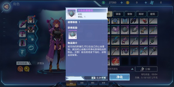 我的起源烈焰