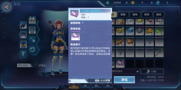 我的起源烈焰副本
