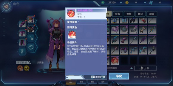 我的起源副本