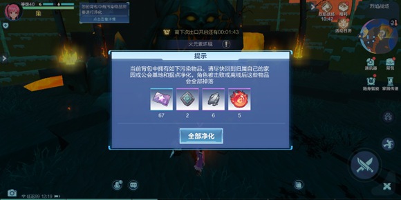 我的起源炎魔