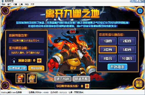 赛尔号缚影炼狱魔神在哪 怎么抓