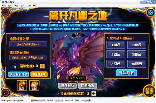 赛尔号缚影炼狱魔神在哪 怎么抓