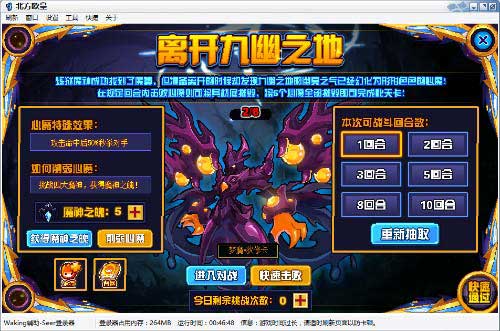 赛尔号缚影炼狱魔神在哪 怎么抓