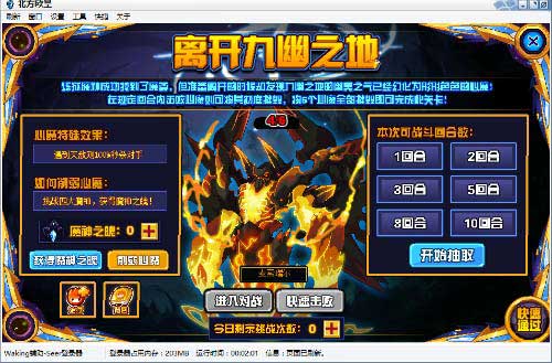 赛尔号缚影炼狱魔神在哪 怎么抓