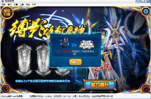赛尔号缚影炼狱魔神在哪 怎么抓