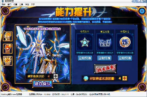 赛尔号缚影炼狱魔神在哪 怎么抓