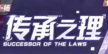 崩坏3精准补给7.19 真理之钥 瓦尔特·杨 11th圣遗物 卡莲·颂歌概率up