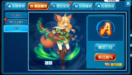 赛尔号捷莉在哪 怎么抓